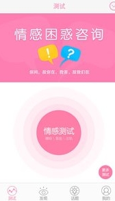 美活情感手机版(安卓婚恋软件) v3.3.3 android最新版