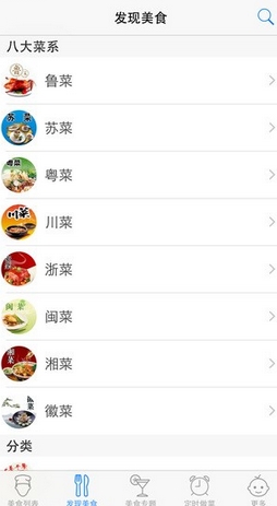 牛肉烹饪大全iphone版(IOS做菜软件) v2.2 苹果免费版
