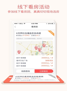 搜狐购房助手iPhone版(手机房源软件) v6.3.2 官方苹果版