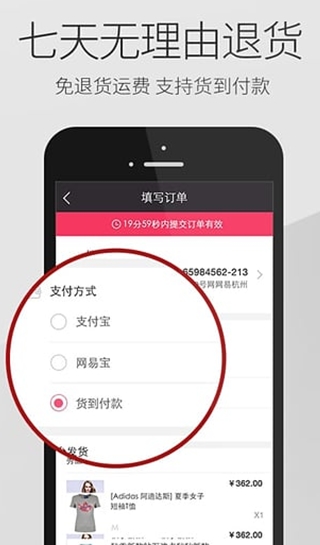 秀品网安卓手机app(Android购物软件) v1.7.5 最新版