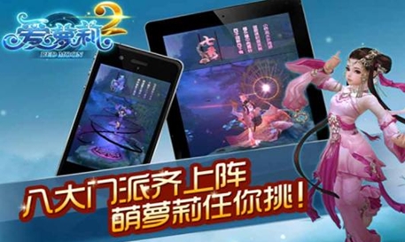 爱萝莉2安卓版(手机跑酷游戏) v1.4.2 Android版