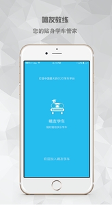 嘀友学车IOS版(iphone学车软件) v1.6.0 苹果最新版