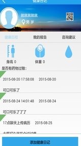 品简医生android版(安卓医疗软件) v1.0 手机最新版