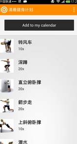 虚拟健身房安卓版(android健身软件) v3.70 手机最新版