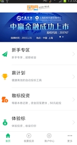 好利网理财android版(安卓理财软件) v1.0 手机免费版