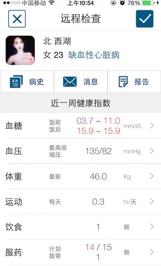 糖伴医生苹果版for iOS (手机医疗软件) v1.7.0 免费版