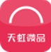 天虹微品iOS版(苹果手机微店软件) v2.1.0 免费版