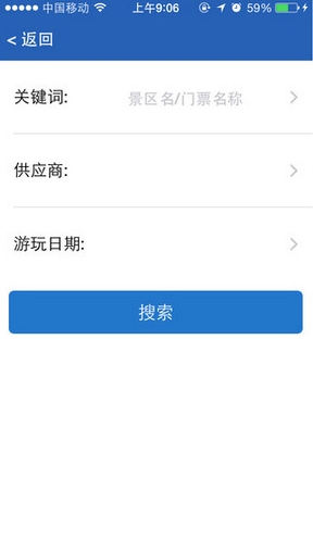 智游宝iPhone版v1.4 最新iOS版