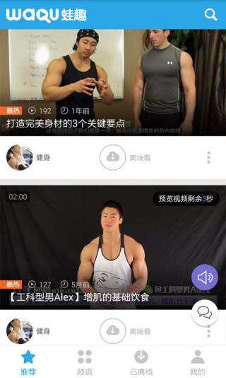 健身宝典视频安卓版(手机健身软件) v3.7.5 官方版