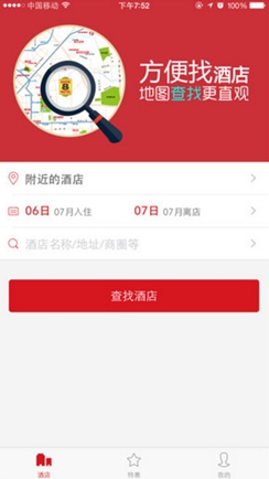 速8酒店手机appfor iPhone v3.2.0 iOS官网版
