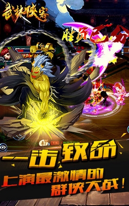 武林侠客手游(安卓角色扮演游戏) v1.9.0.1 Android版