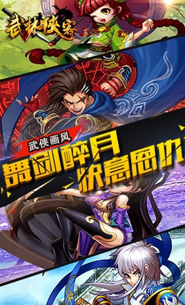 武林侠客手游(安卓角色扮演游戏) v1.8.0.1 Android版