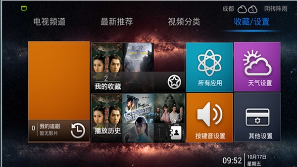 云视TV安卓版(手机电视直播软件) v1.6.6 官方android版