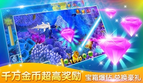 千游街机捕鱼iPhone版for iOS (捕鱼类手机游戏) v1.2 最新版