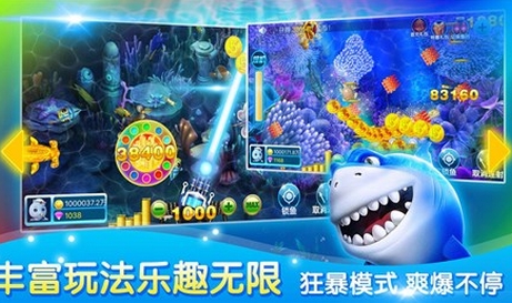 千游街机捕鱼iPhone版for iOS (捕鱼类手机游戏) v1.2 最新版
