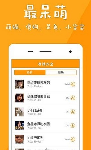 微信GIF表情安卓APP(手机微信表情包) v1.3.3 最新版