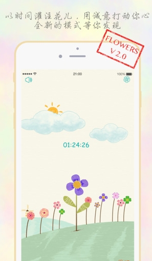 花儿iPhone版(手机社交APP) v2.3.2 ios免费版