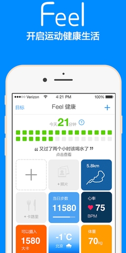 Feel苹果官方版v2.8.1 iPhone版