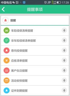国寿天财iOS版v1.12.9 苹果最新版