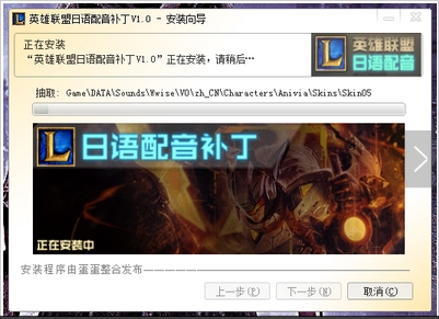 LOL英雄联盟日语配音补丁介绍