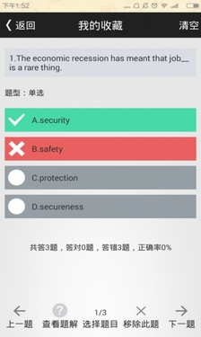 英语四级备考安卓版(英语四级学习手机APP) v1.2 最新版