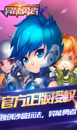 異能勇者手機版(安卓沙盒動作遊戲) v1.0.0 Android最新版