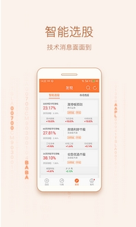 灯塔android版(智能炒股app) v1.2.1 手机版