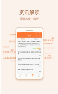 灯塔android版(智能炒股app) v1.2.1 手机版