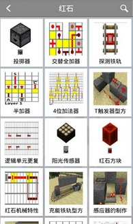 我的世界合成表安卓版(minecraft辅助工具) v2.6.0 手机最新版