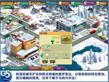 虚拟城市2HD苹果版for iPhone v1.2.2 手机版