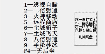 逆战开拓者秒杀辅助