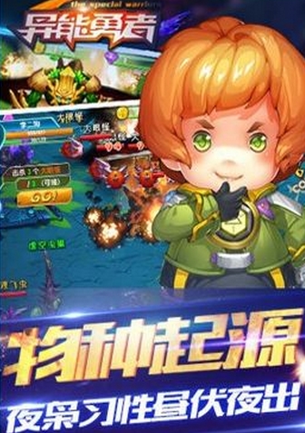 异能勇者ios版(苹果沙盒手游) v1.2 官方版