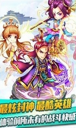 幻想封神榜安卓版(神話題材動作遊戲) v1.2.0 手機免費版