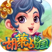 胡莱战国iPhone版for iOS (战争策略手机游戏) v1.6 官方版