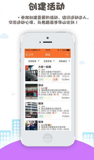 GO青春iPhone最新版(手机运动APP) v2.1.1 ios版