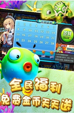 联机千炮捕鱼手机版(每日海量话费赢取) v1.2 Android版