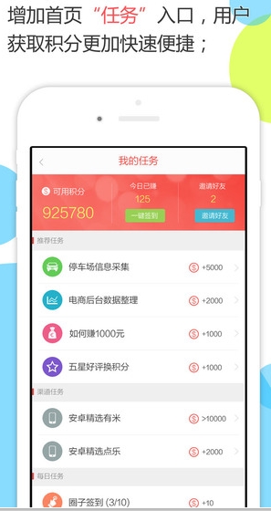 安心社區蘋果版v1.4.1 iPhone免費版