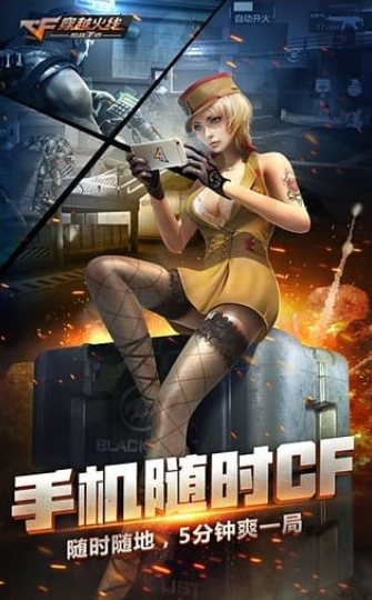 騰訊CF手遊安卓版(穿越火線手機版) v1.3.14 官方版