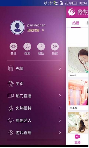 微微秀场app安卓版(真人视频直播交友平台) v1.3.2 官网手机版