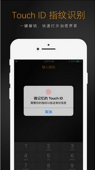 微记忆app苹果版(IOS手机记录软件) v4.12 最新版