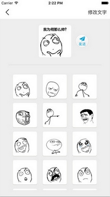 表情制作器IOS版(苹果手机表情制作软件) v1.3.0 最新版