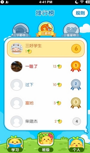 一起作业学生版(安卓手机学习APP) v2.10.3.1016 免费版