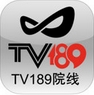 TV189院线IOS版(苹果手机影视播放软件) v1.4 最新版