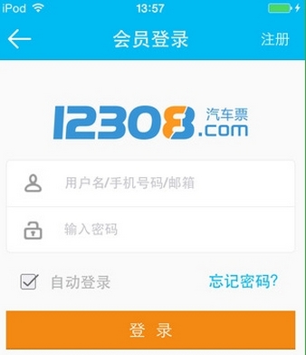安庆论坛ios版(社交服务平台) v1.6.0 苹果版