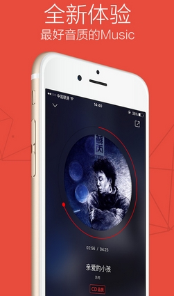HiFi音乐iOS版(手机音乐播放器) v1.6 最新版