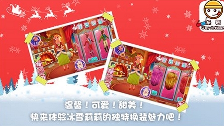 莉莉圣诞公主冰雪换装iPhone版(换装类手机游戏) v2.2 苹果最新版