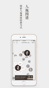 菁英圈子app安卓版(手机社交软件) v1.1.0 免费版