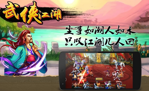 武侠江湖Android版v16.5.11 安卓手机版