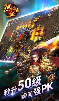 沙城霸业iPhone版(MMORPG手游) v1.4.2 官方版