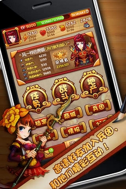 小兵三国iPhone版(策略手游) v2.3 苹果最新版